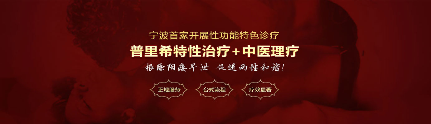 普利希特疗法