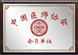 医院荣誉1