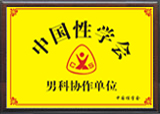 医院荣誉2