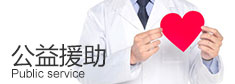 男科服务3