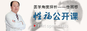幸福公开课