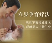无精症的危害有哪些
