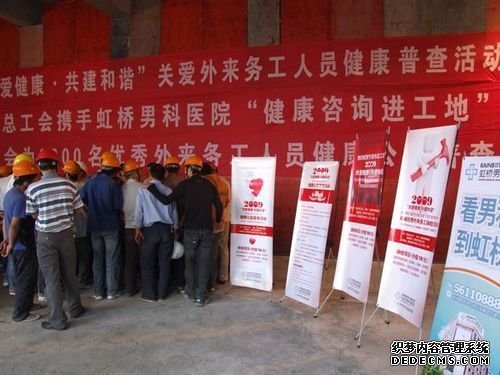 关爱健康.共建九龙 关爱外来务工人员公益健康普查